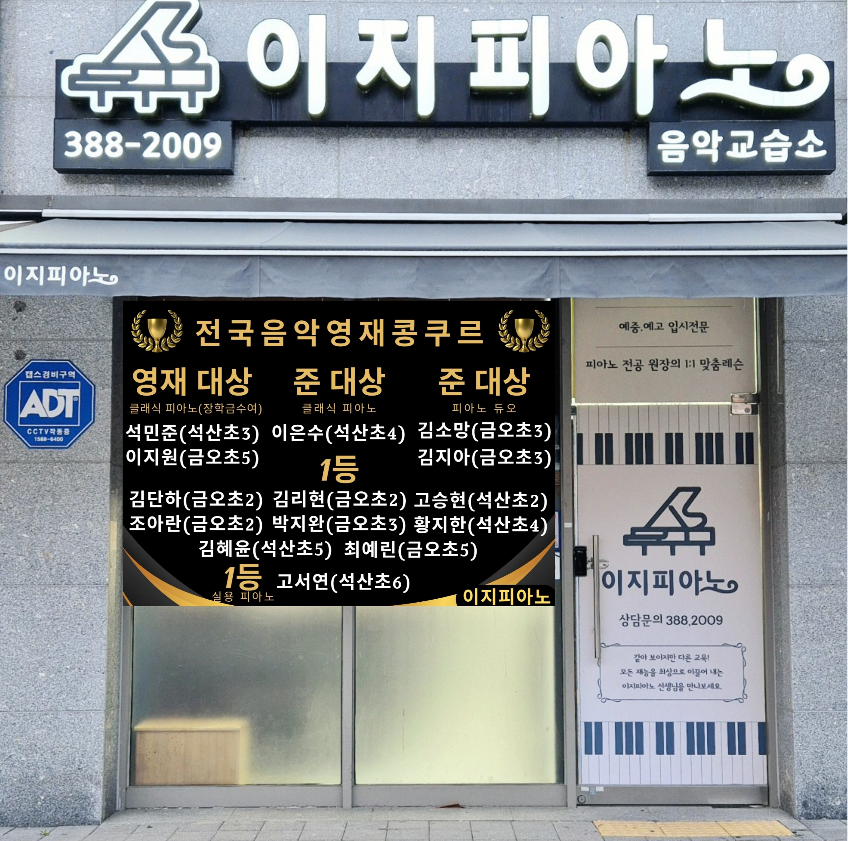 이지피아노음악교습소