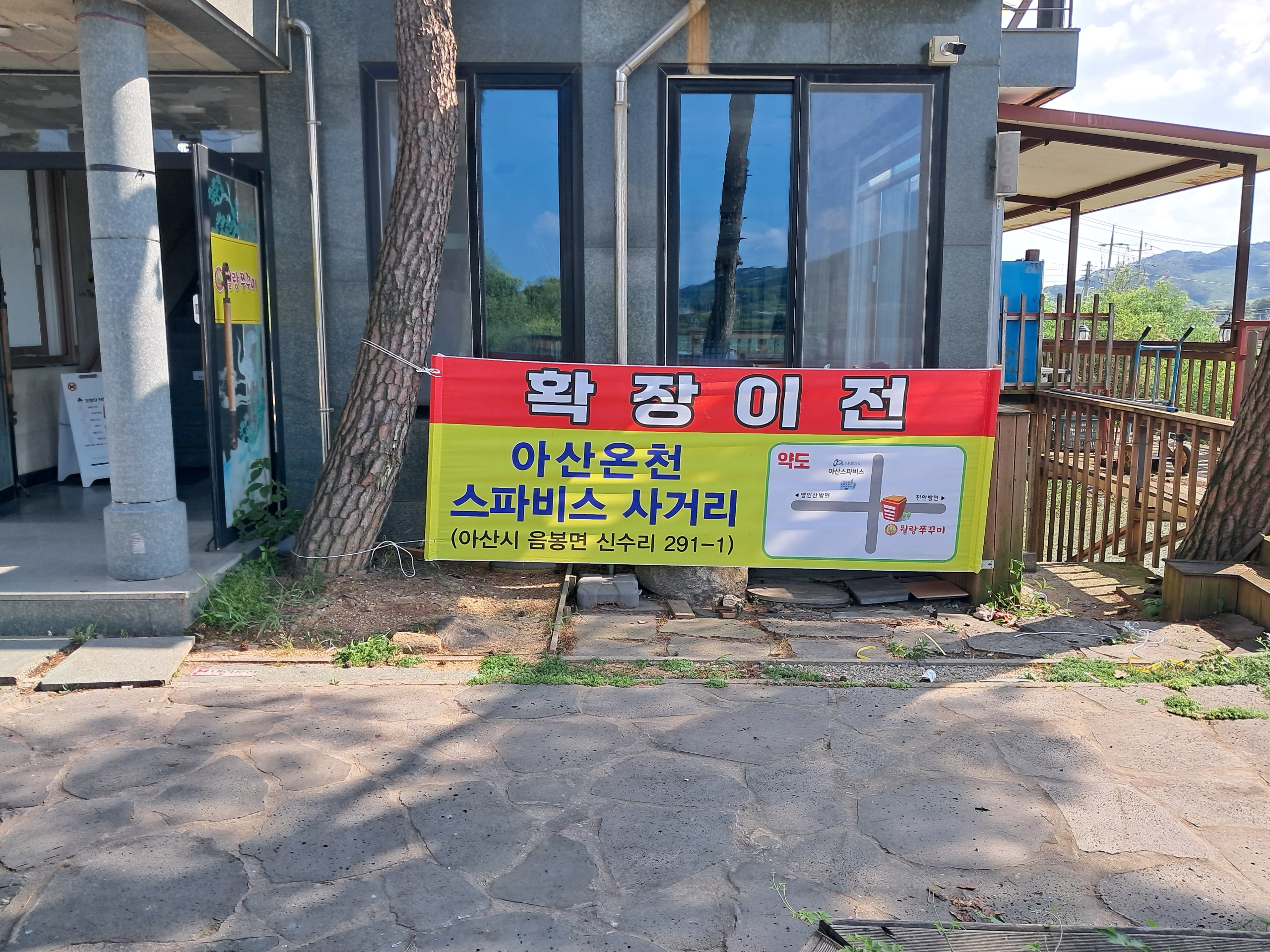 월랑쭈꾸미 아산온천점