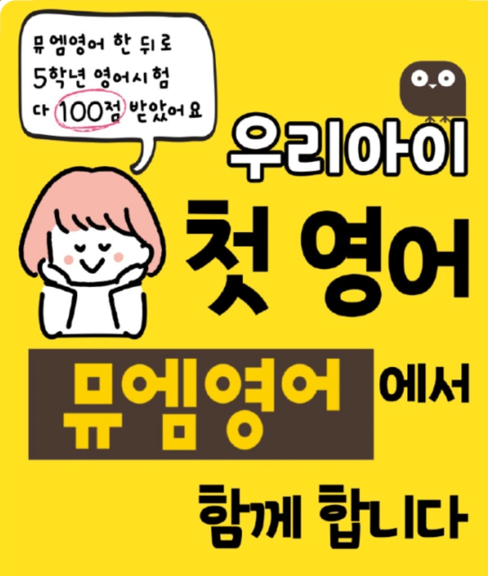 해법수학교실 뮤엠영어학원 비아점