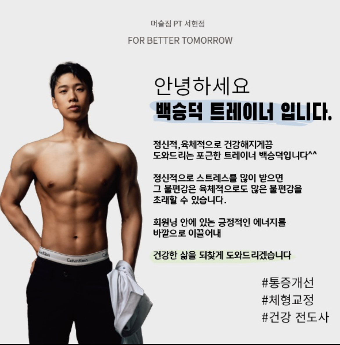 머슬짐 PT 분당정자점