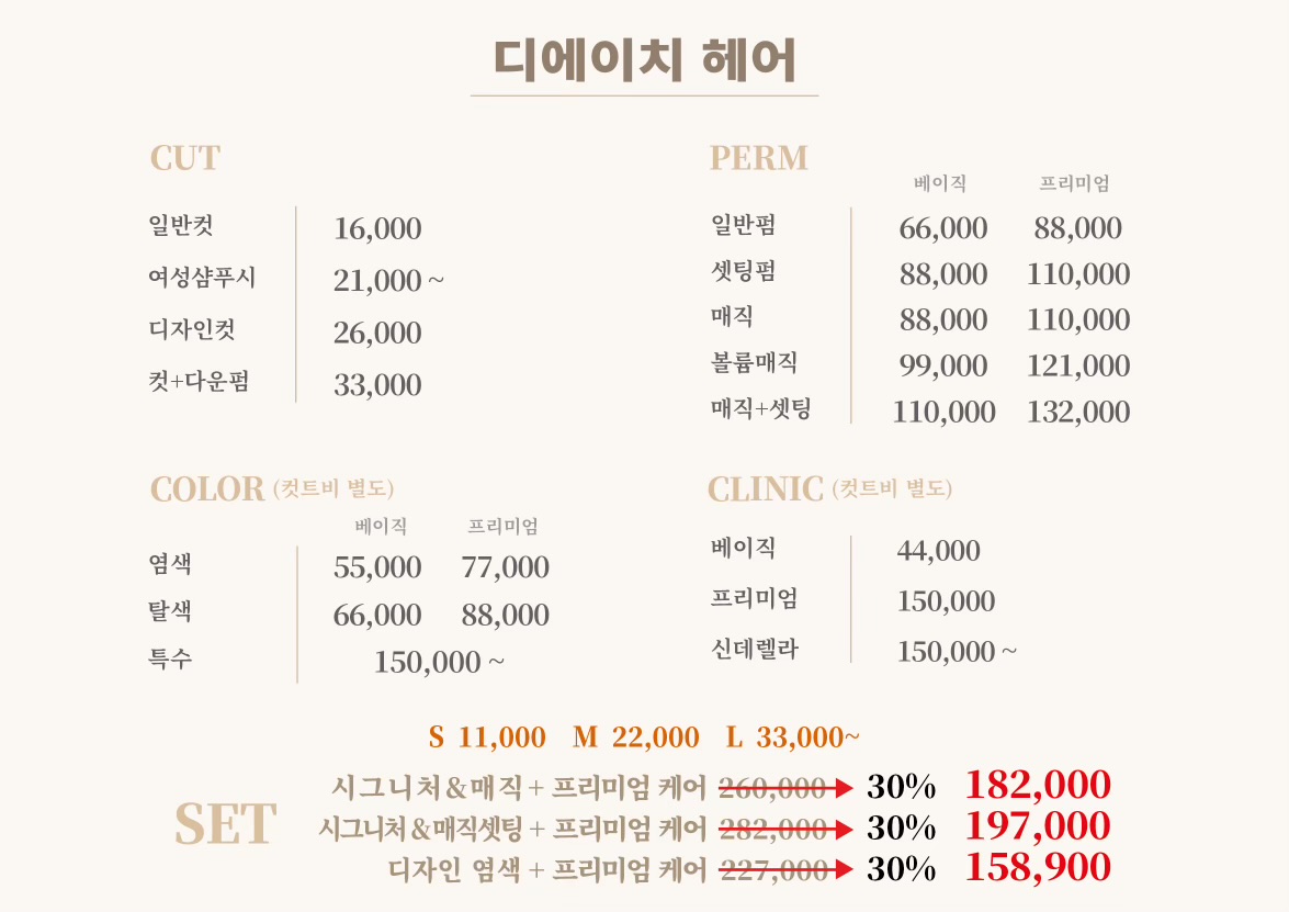 디에이치헤어