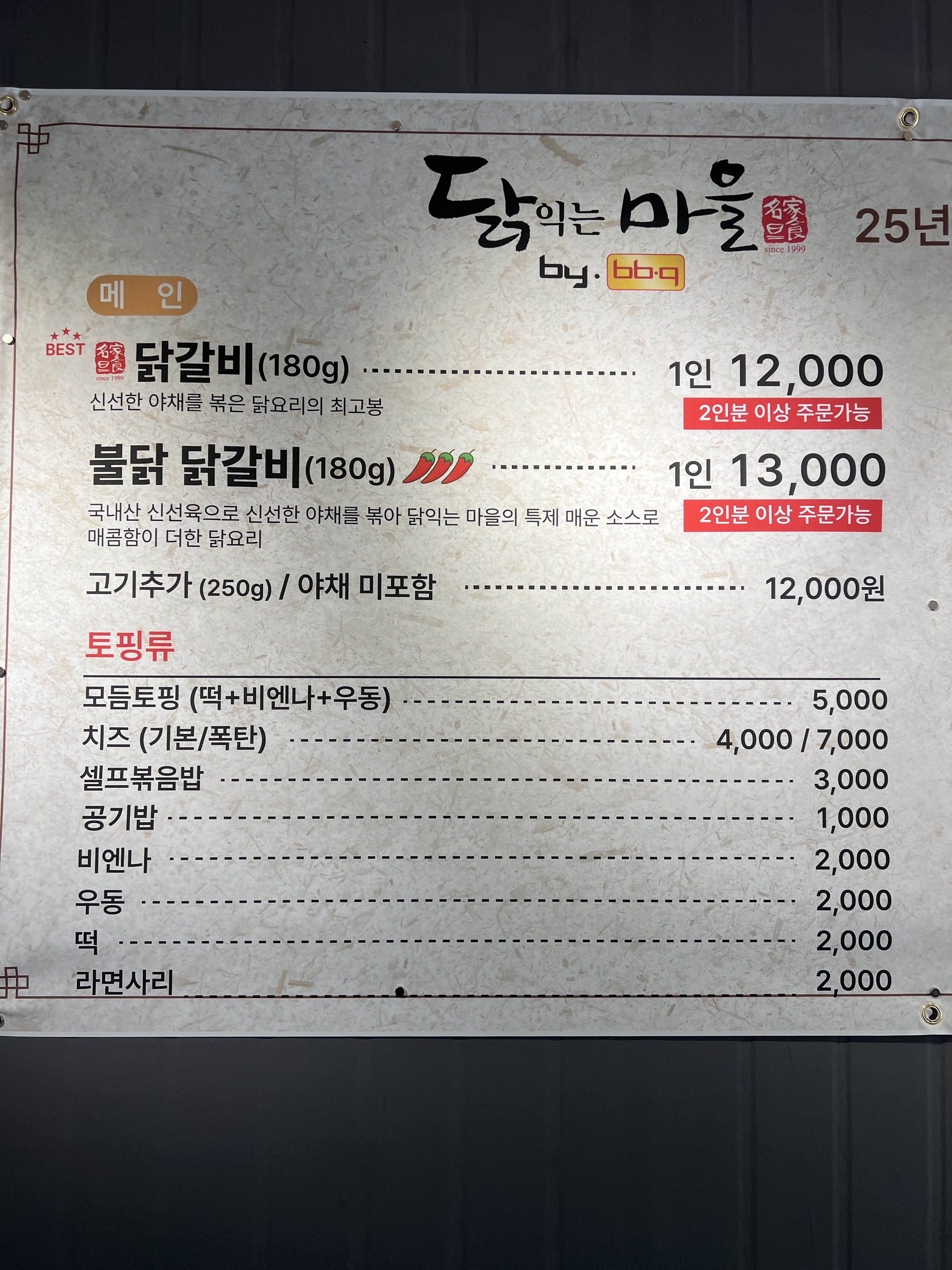 닭익는마을 경남산청점