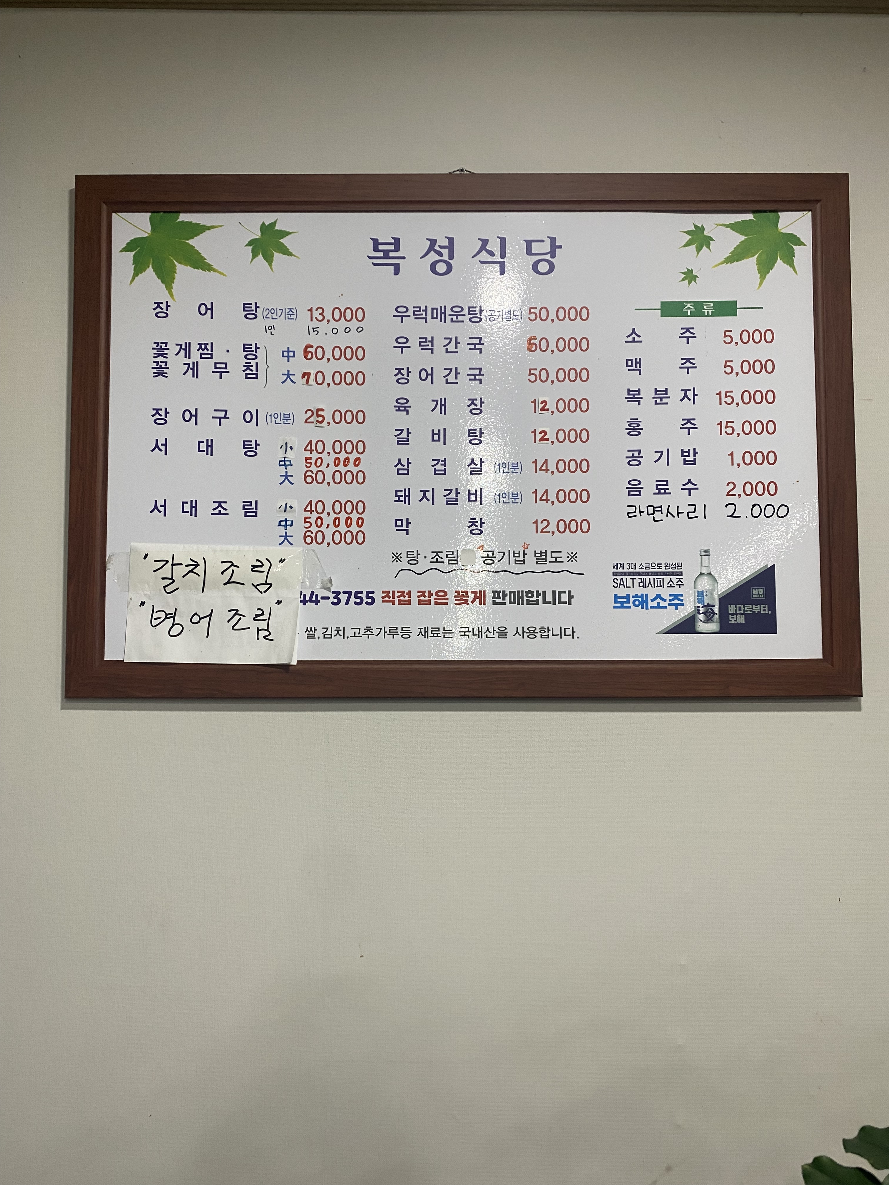 복성식당 설명사진
