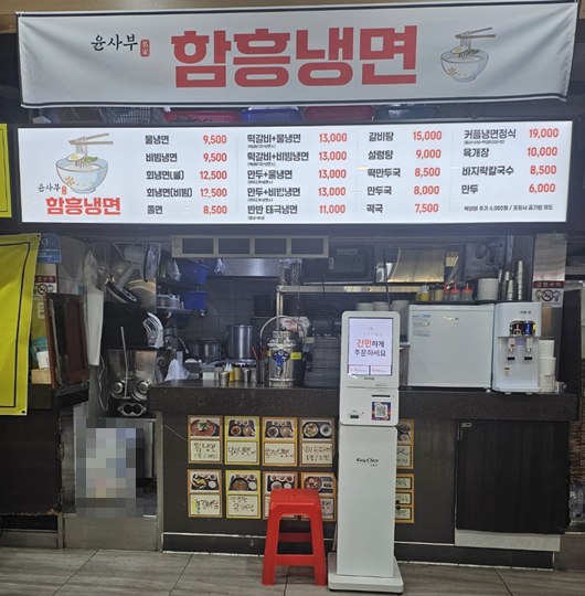 윤사부네