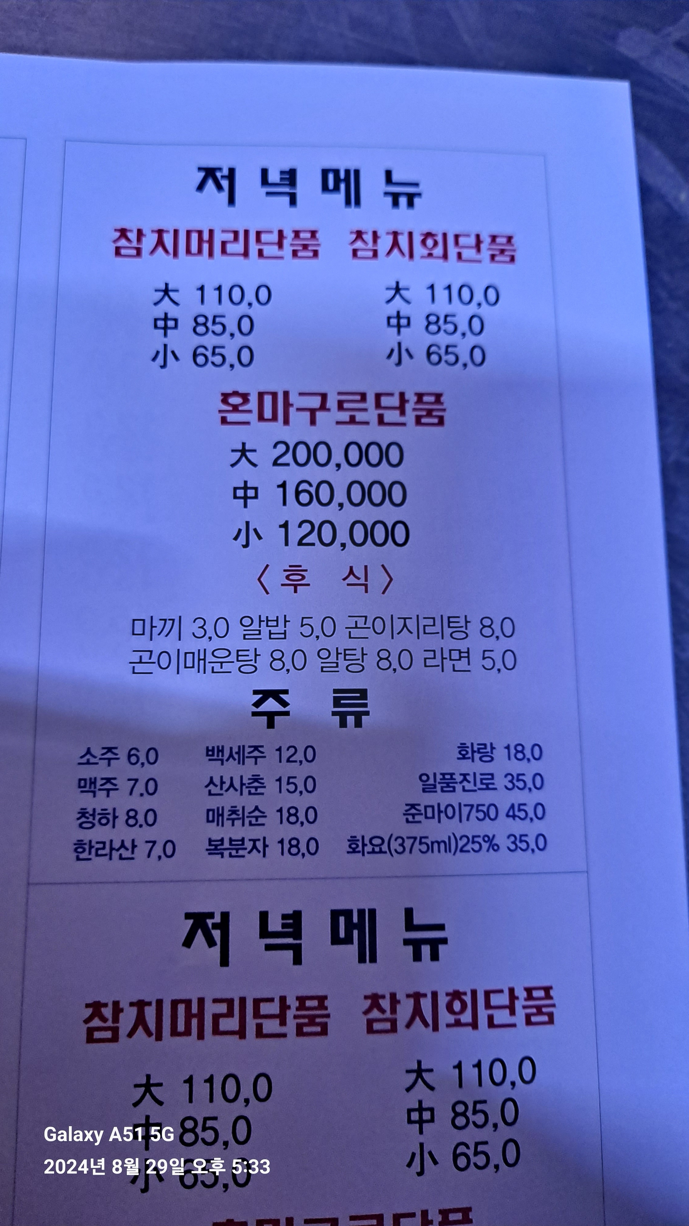 이강인참치
