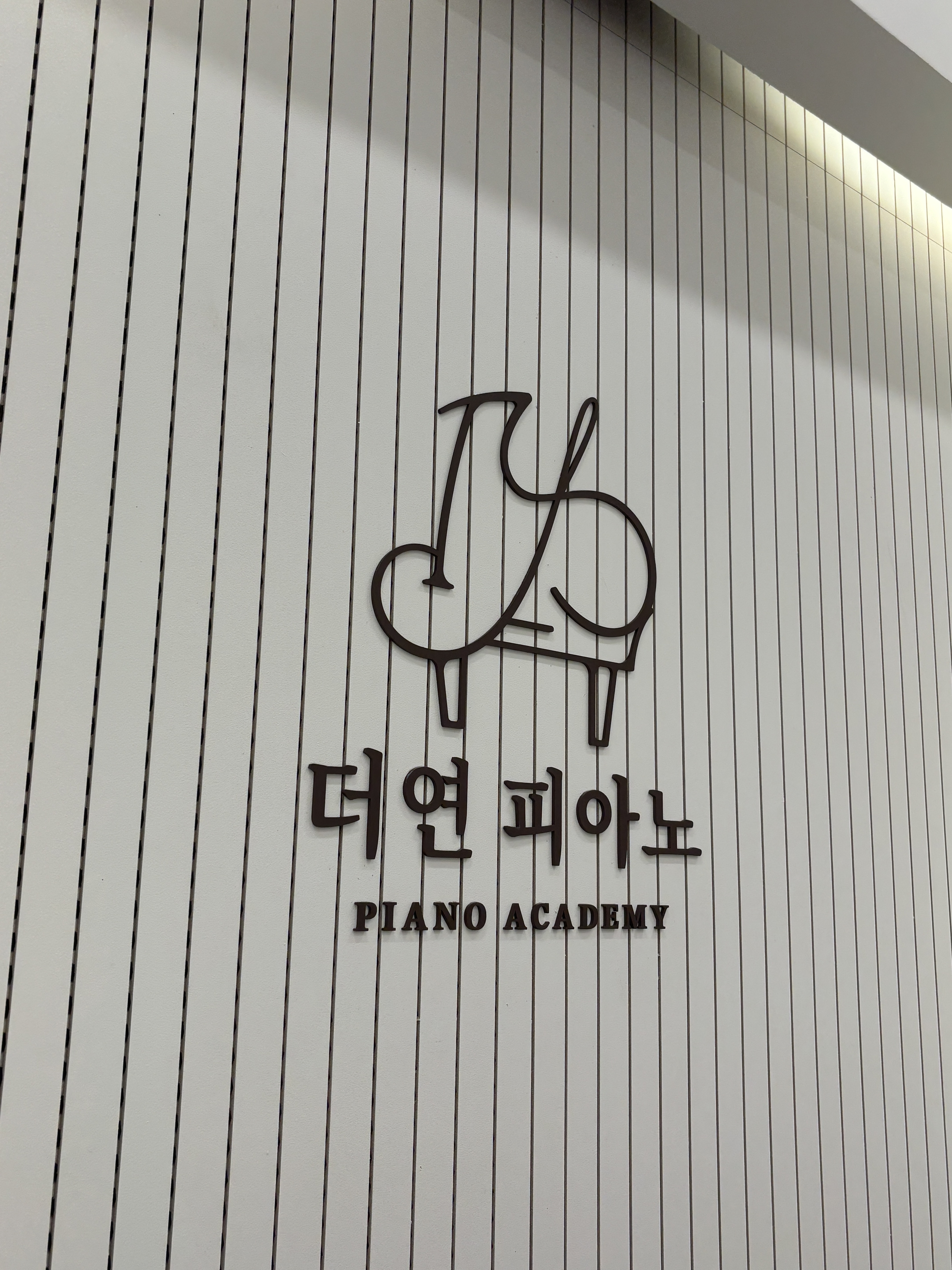 더연피아노