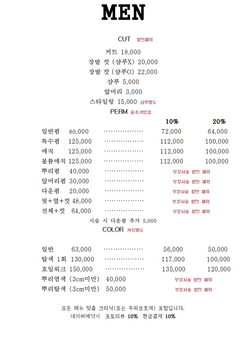 살롱, 동네 동덕여대점