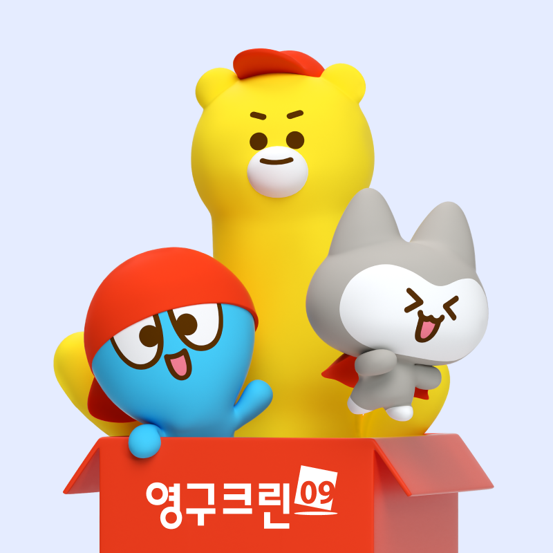 영구크린 454호점 대표 이미지