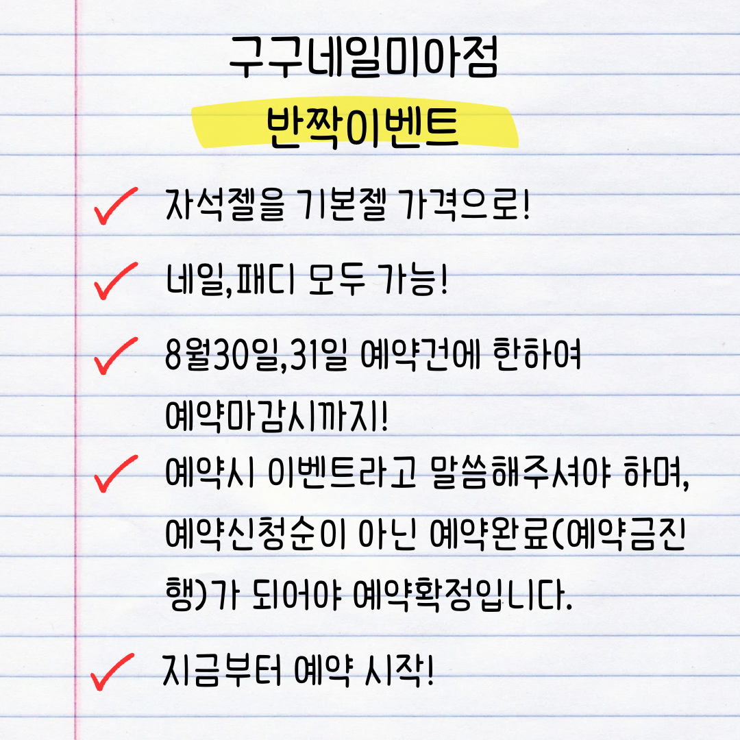 구구네일 미아본점