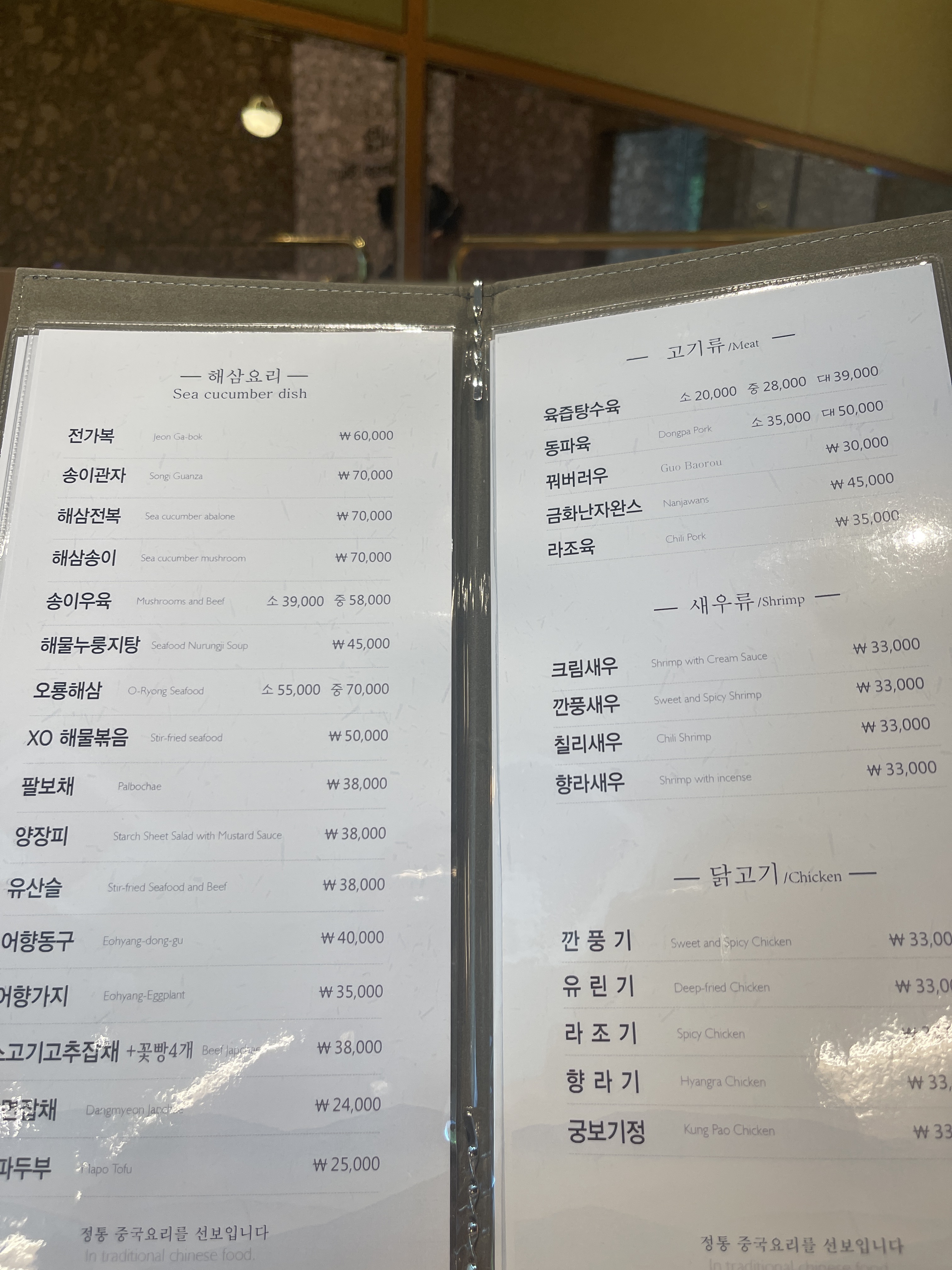금화중식당