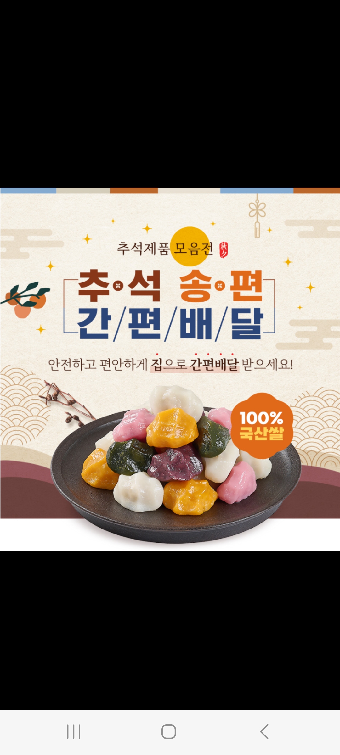 떡보의하루 남구점
