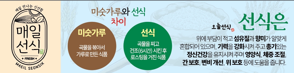 매일푸드 본점