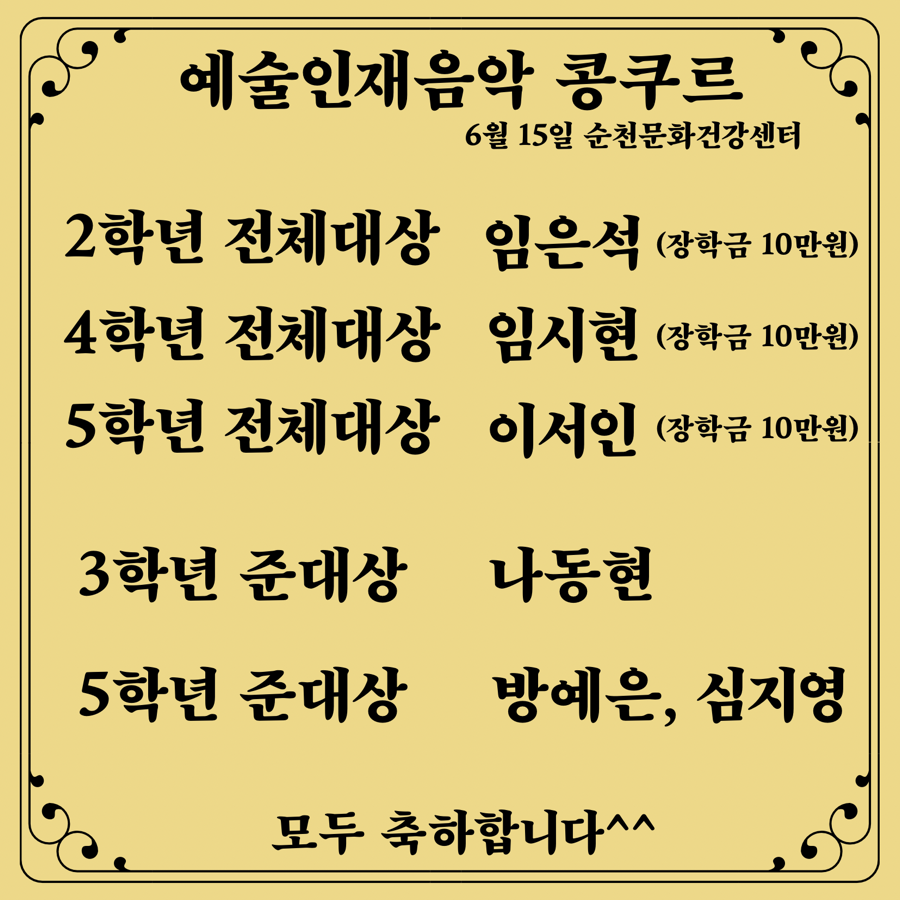 음사랑음악전문학원