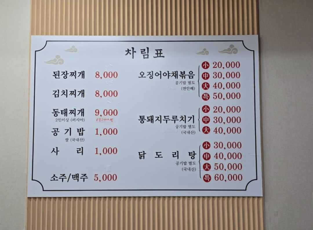 고향마을