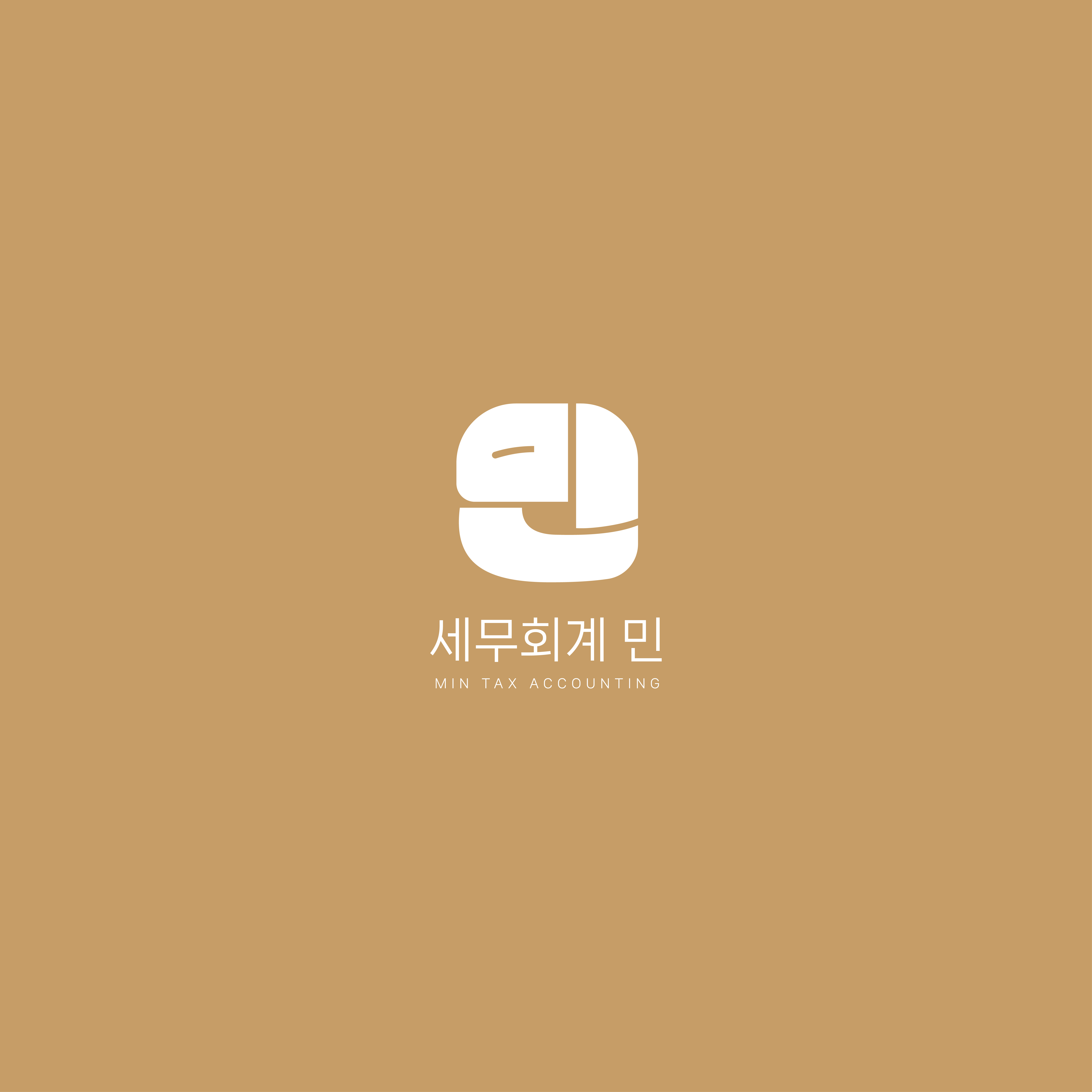 세무회계 민