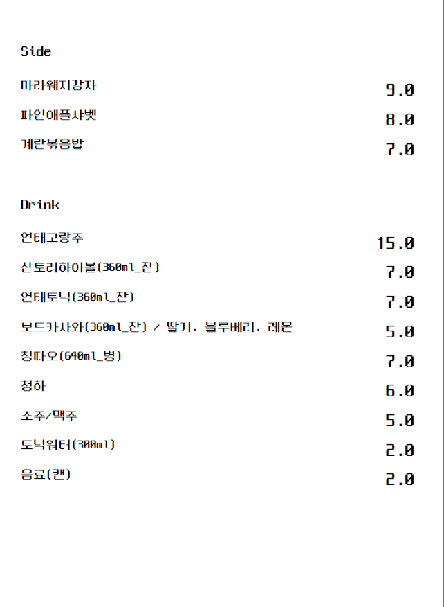 화연가