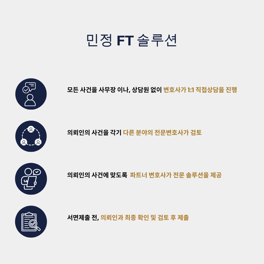 법무법인 민정