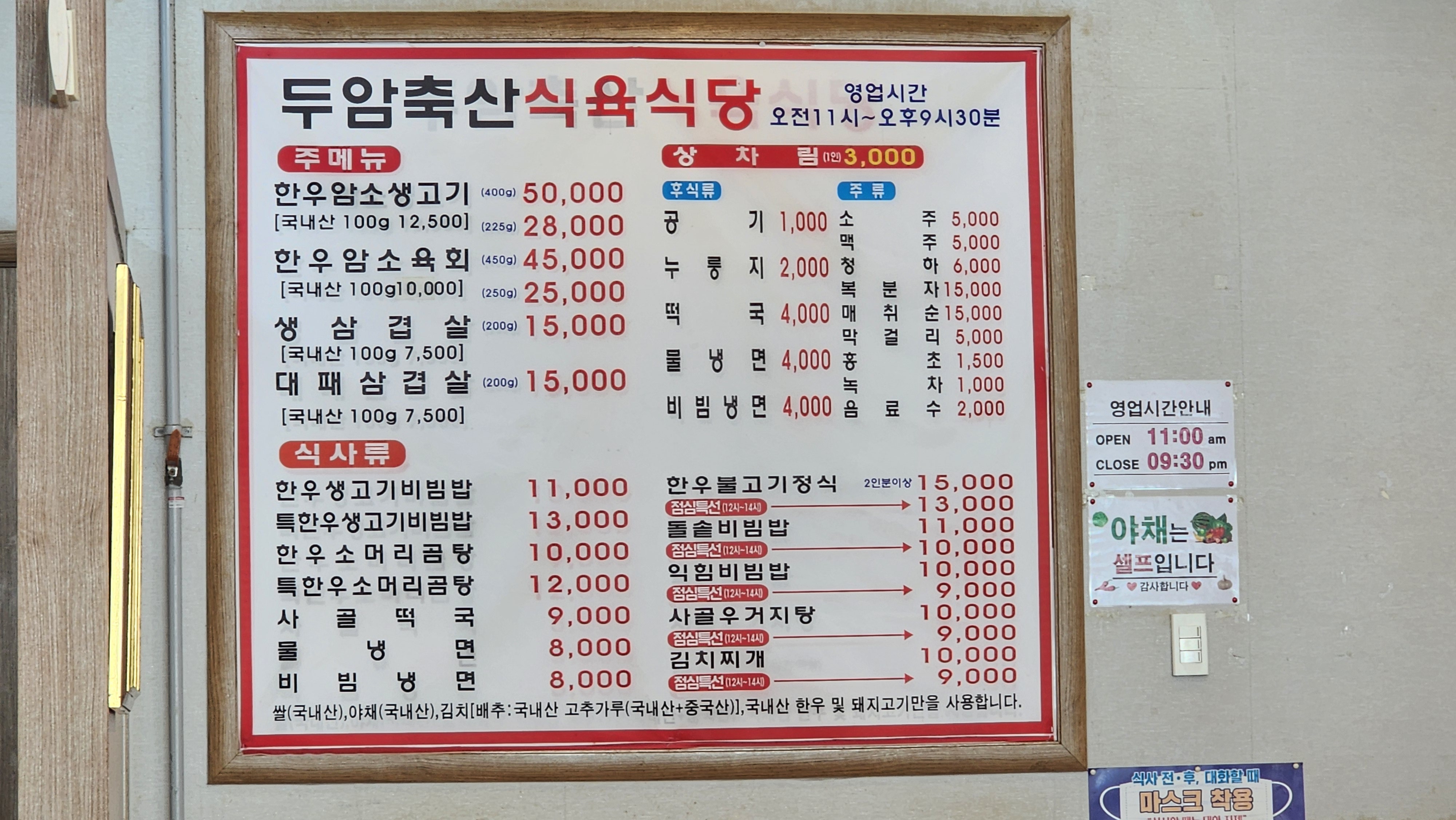 두암축산