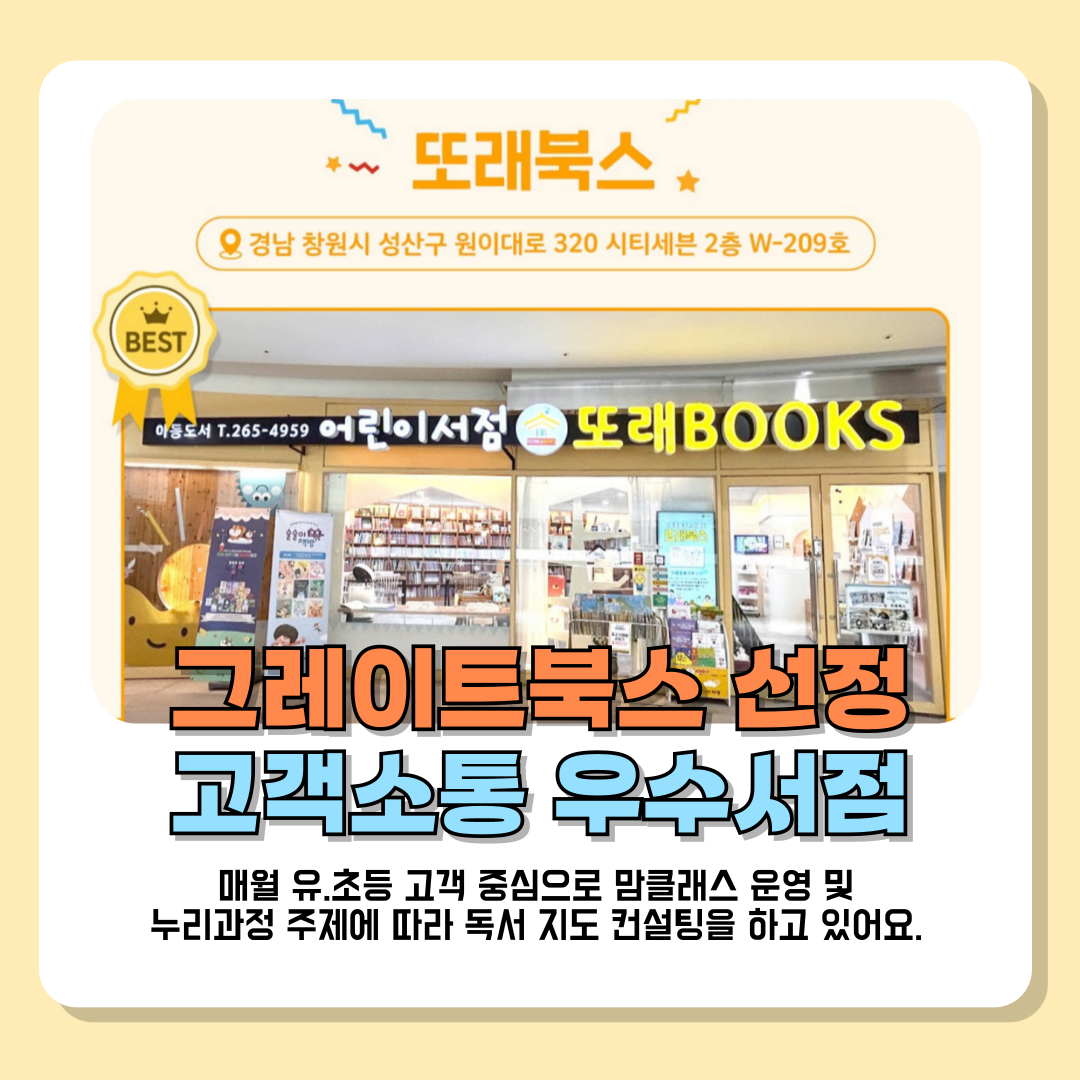 또래북스