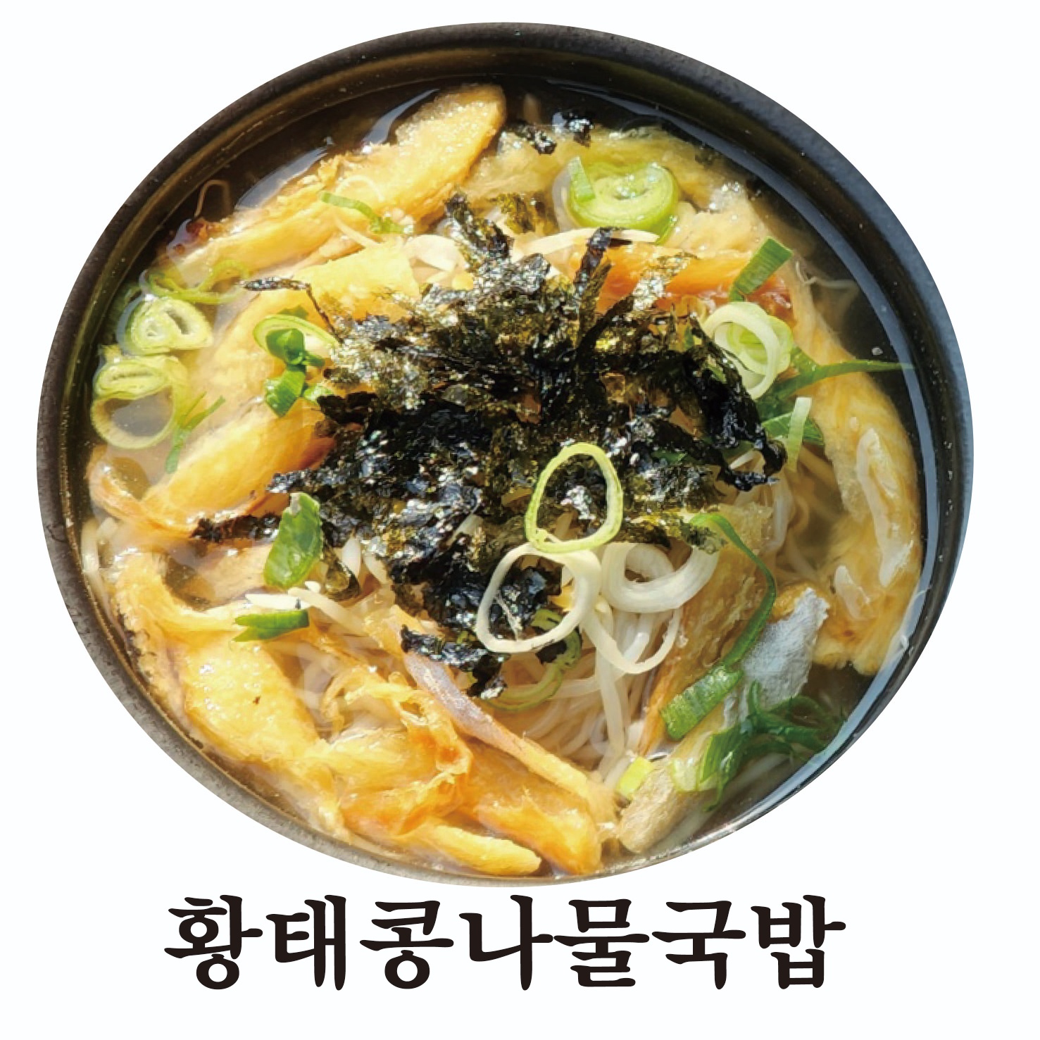 늘이맛 콩나물국밥 대화점