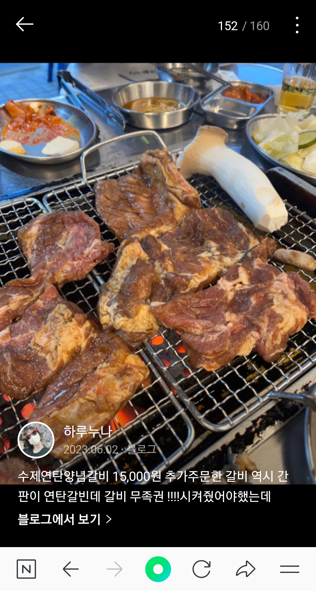 우리동네연탄갈비