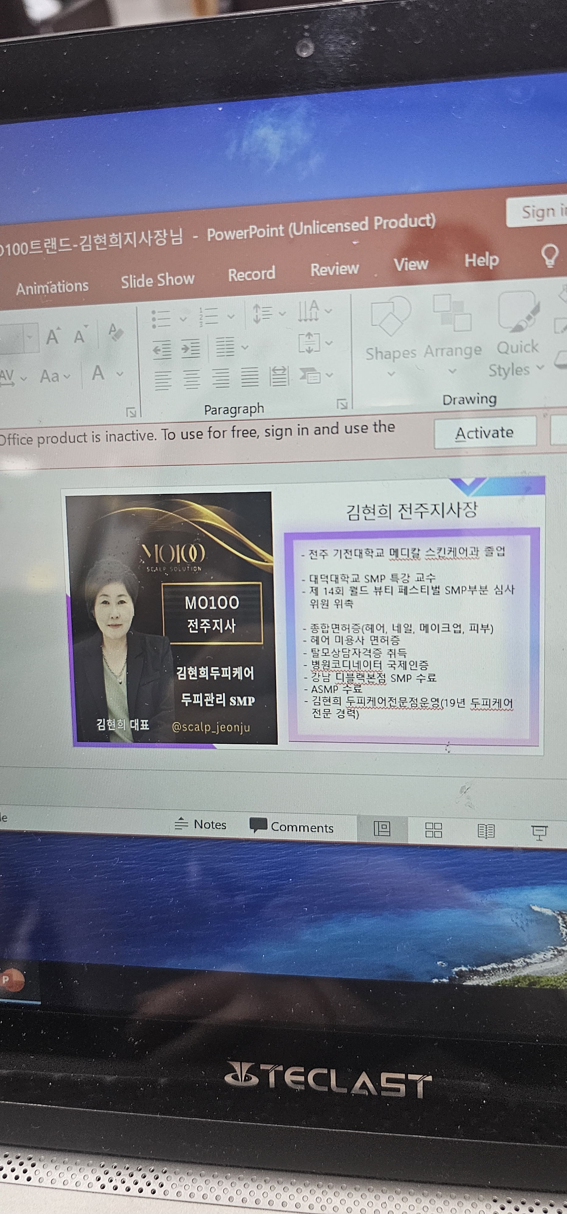 김현희두피케어전문점 대표 이미지