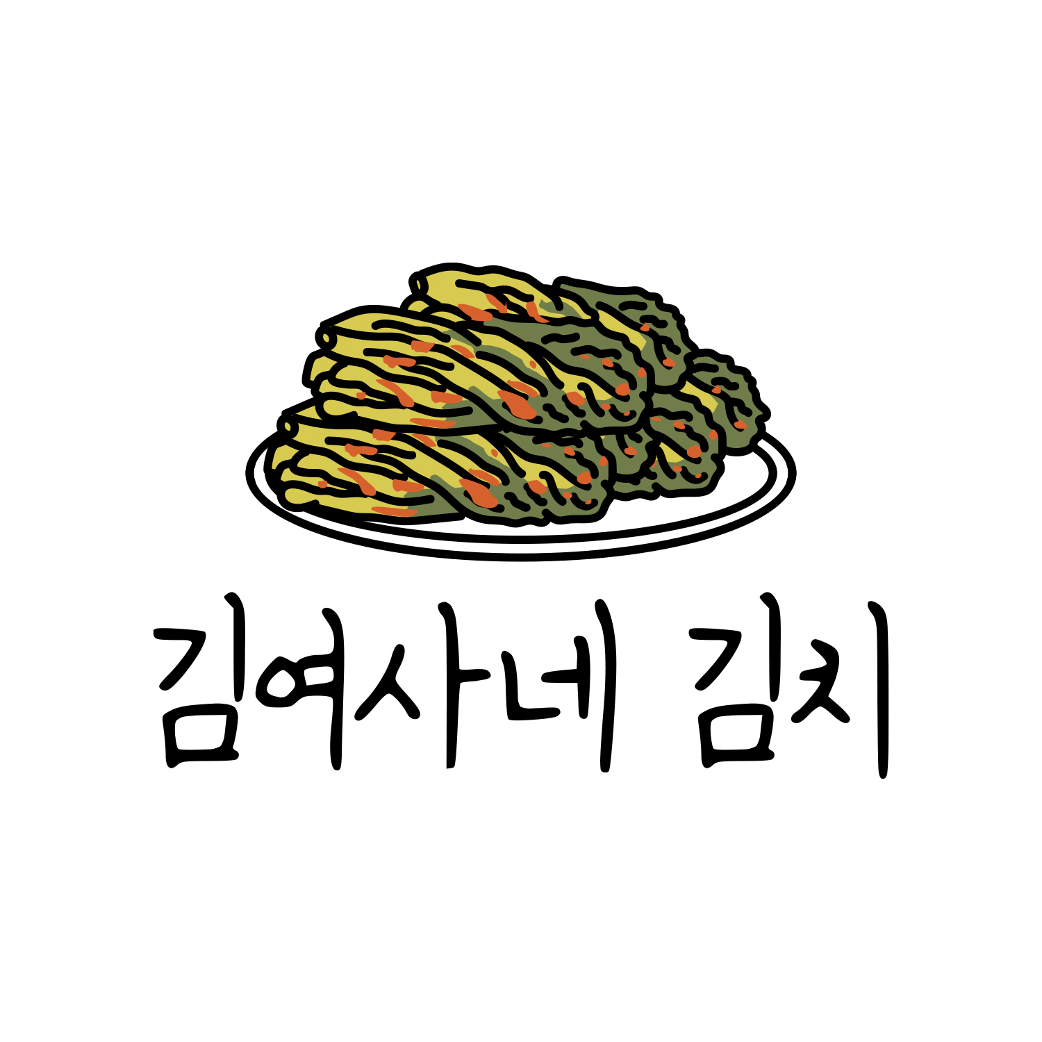 김여사네 김치
