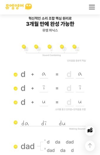 해법수학교실 뮤엠영어학원 비아점