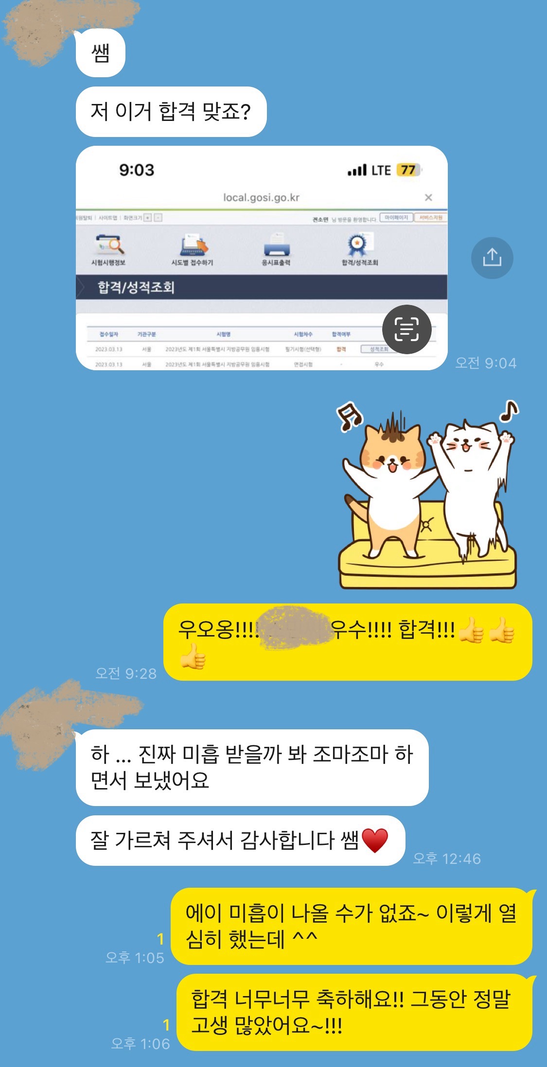 키움스피치면접학원 강남점