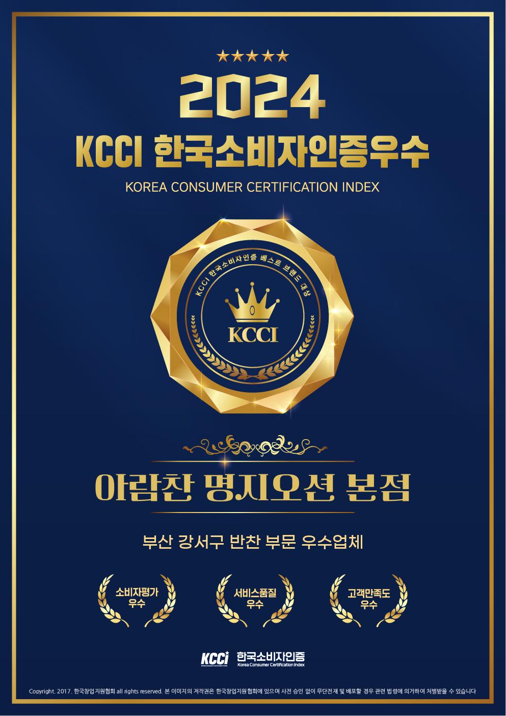 아람찬 프리미엄 반찬가게