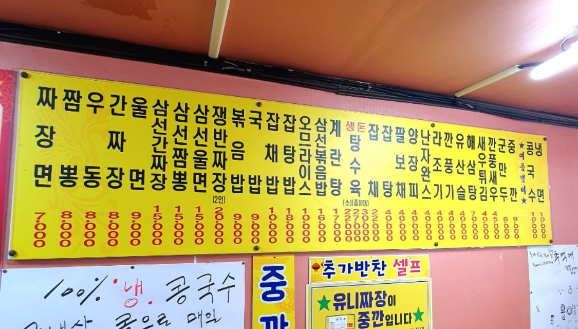 대명춘