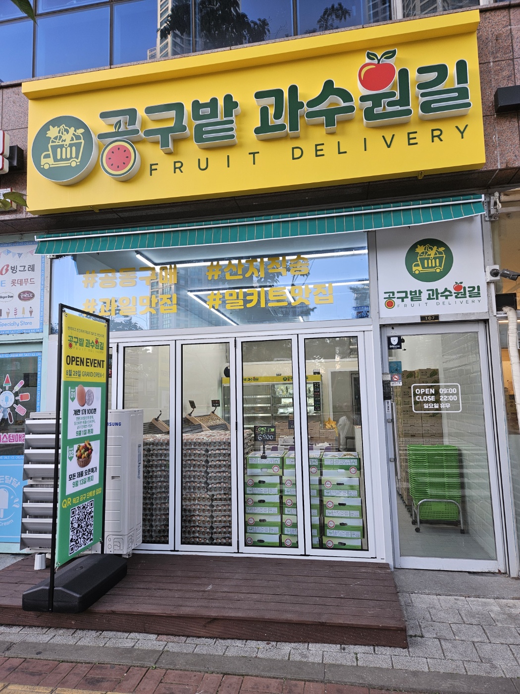 공구밭과수원길