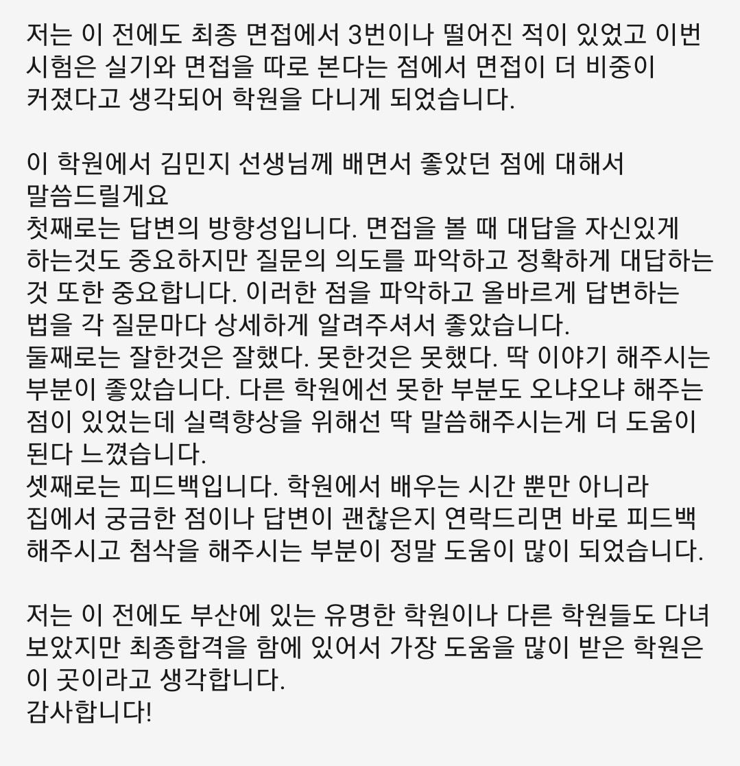 키움스피치면접학원 강남점