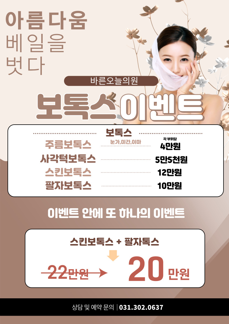 바른오늘의원