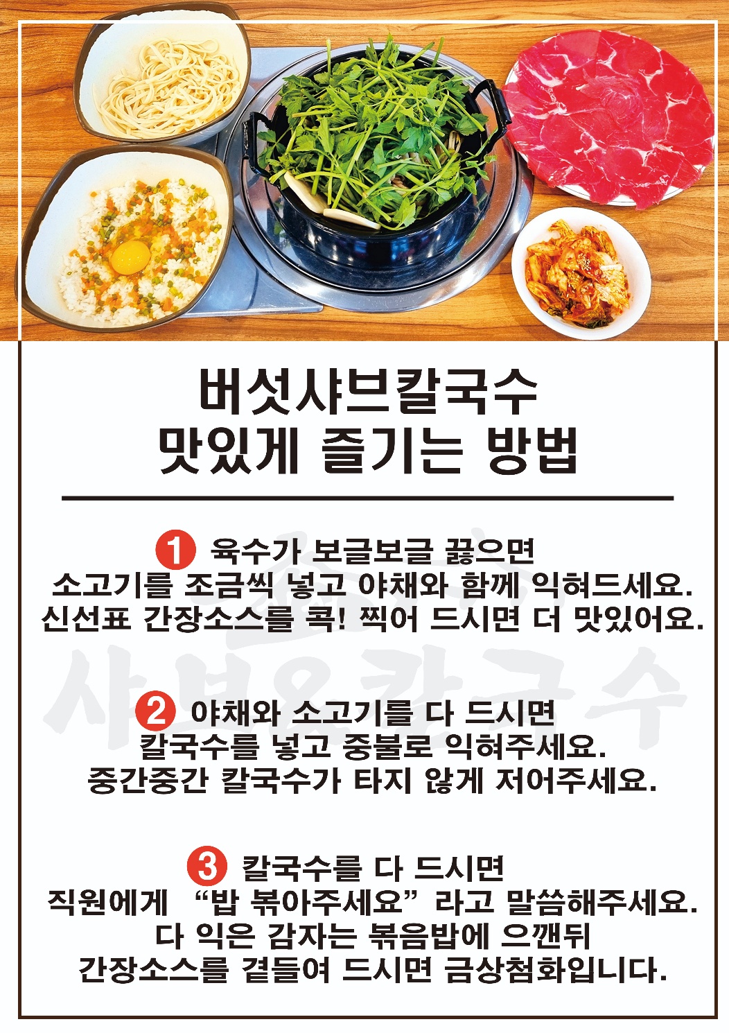 신선샤브&칼국수