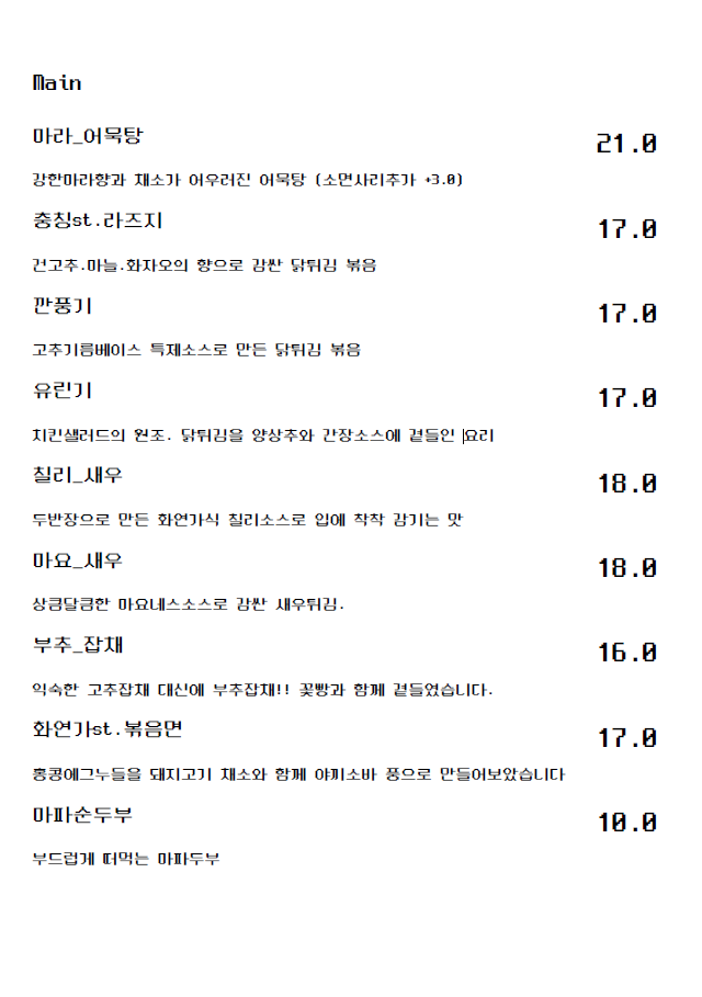 화연가