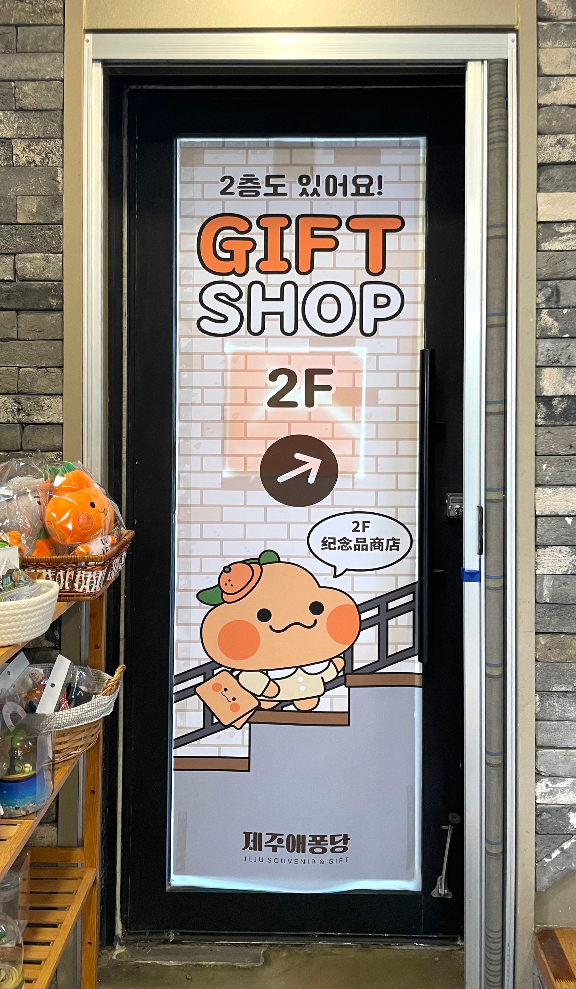 제주애퐁당 본점