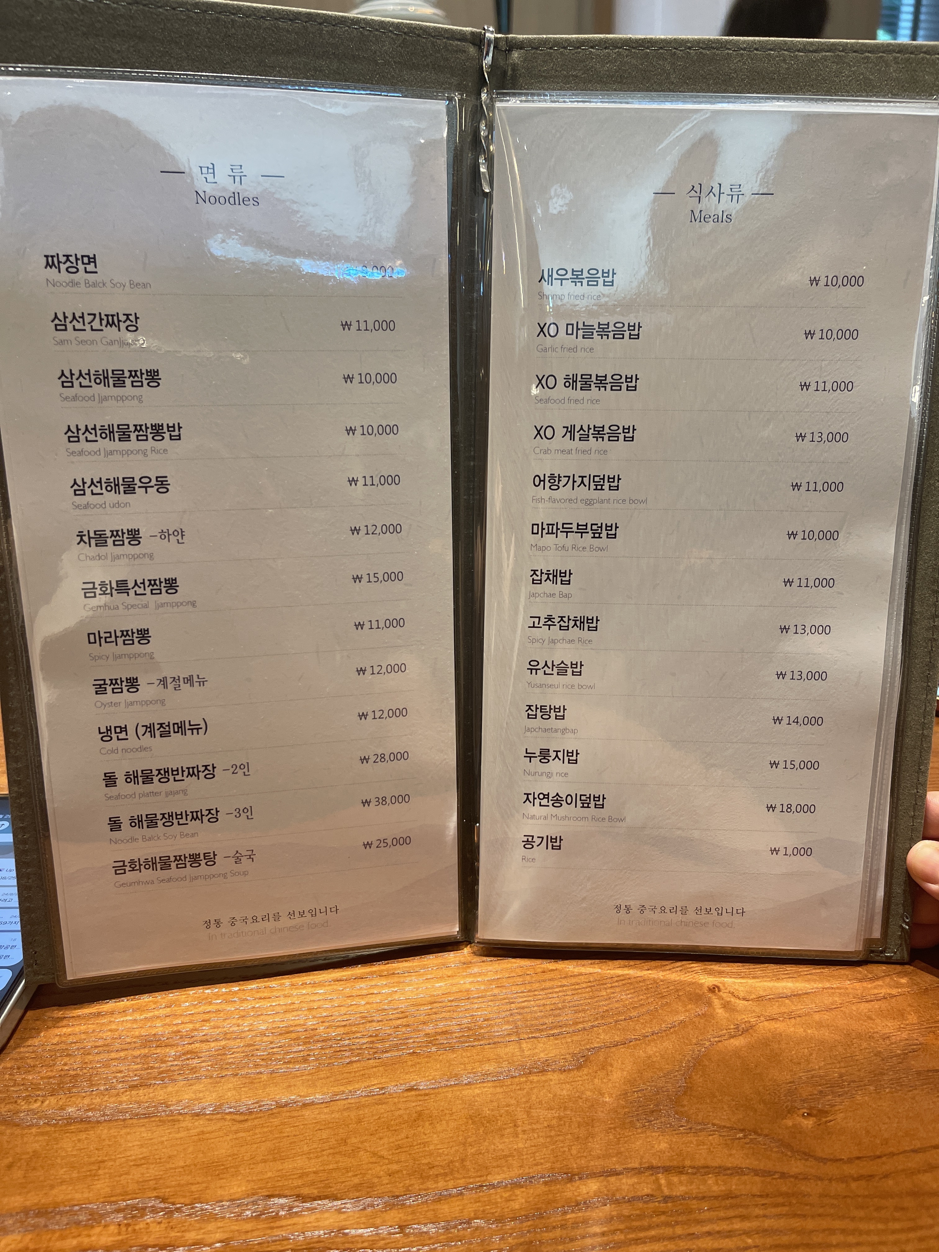 금화중식당
