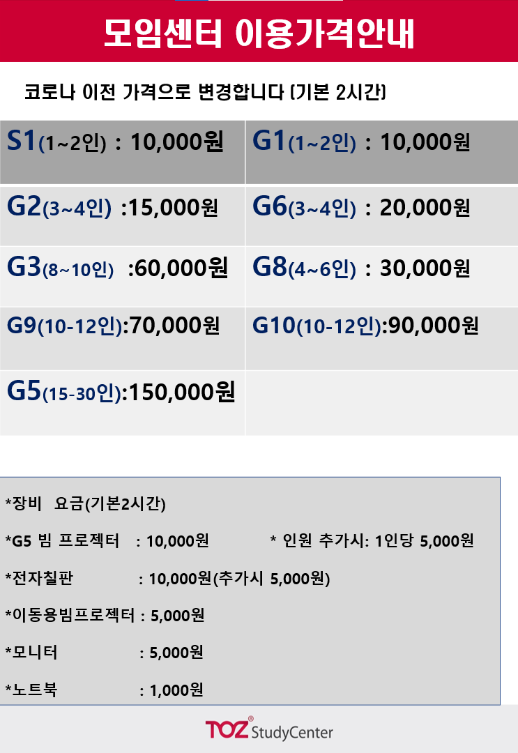 토즈멤버십라운지 탄방롯데점