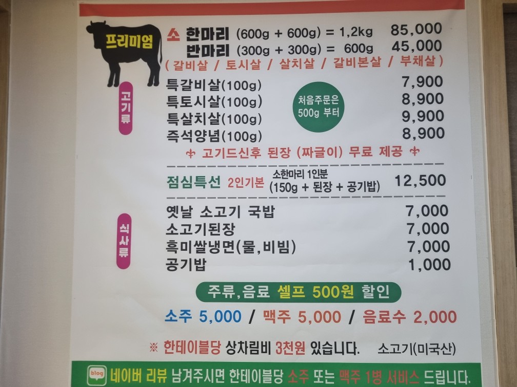육번가 정육식당