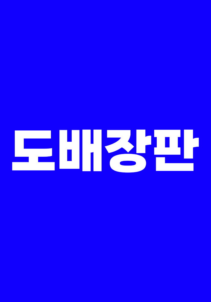 가나종합인테리어