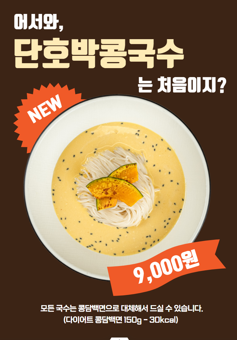 뜨뜻국수 센텀본점