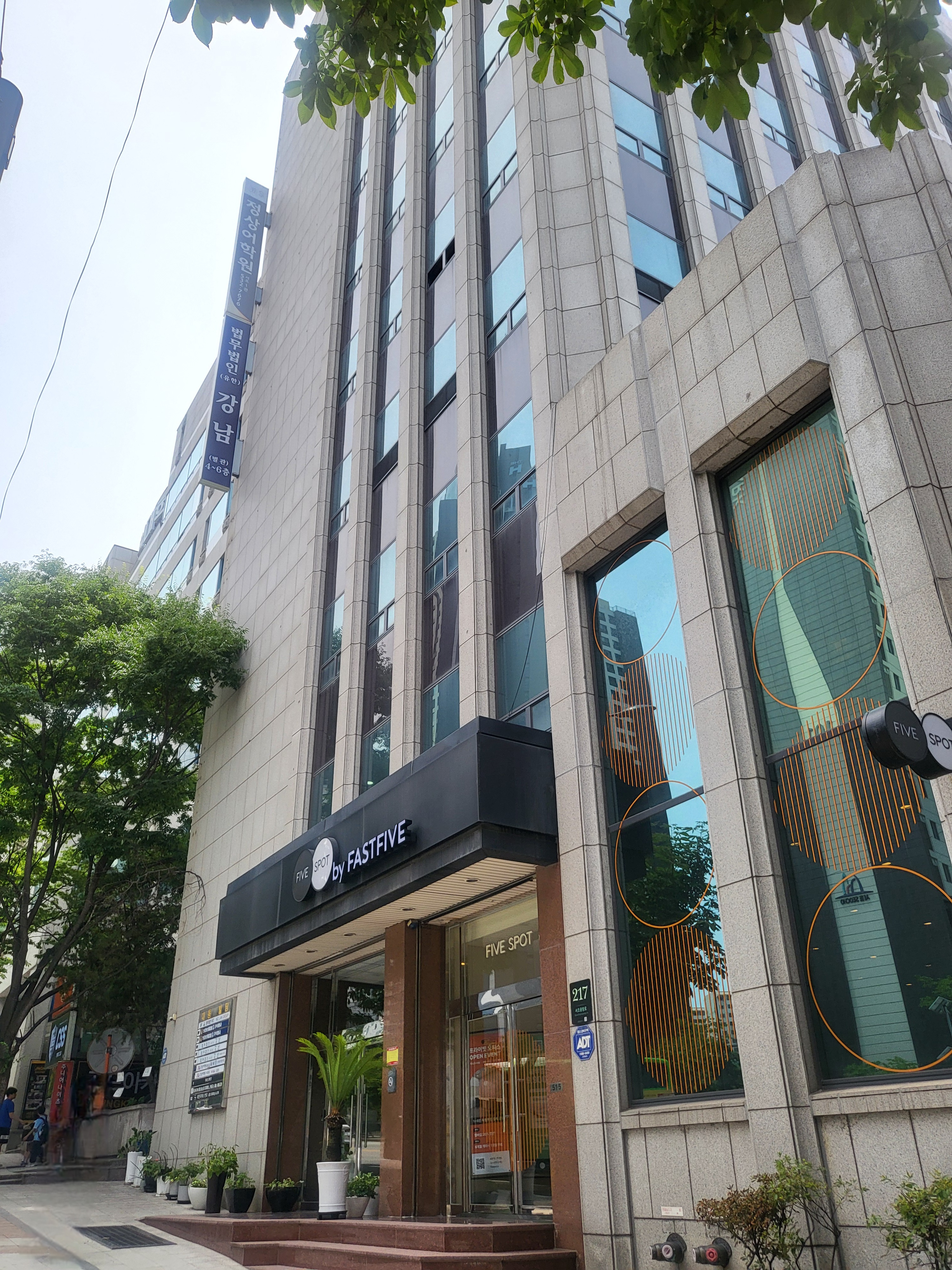 법무법인 강남 권성환변호사사무소