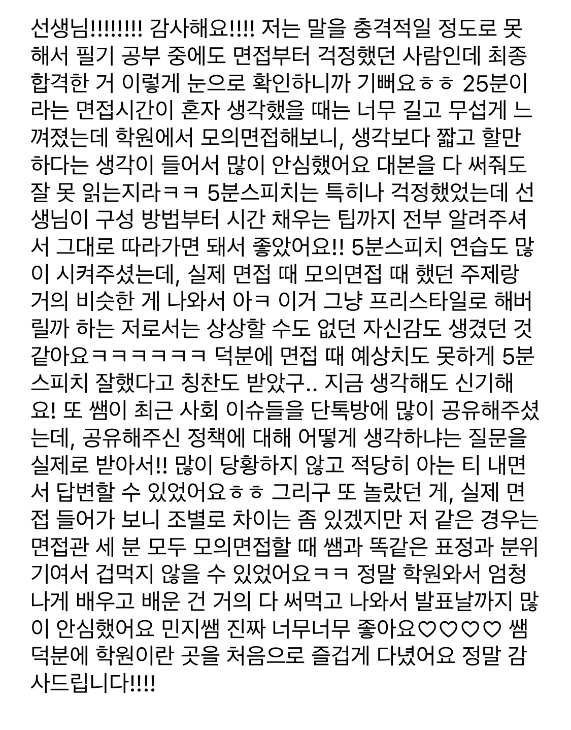키움스피치면접학원 강남점