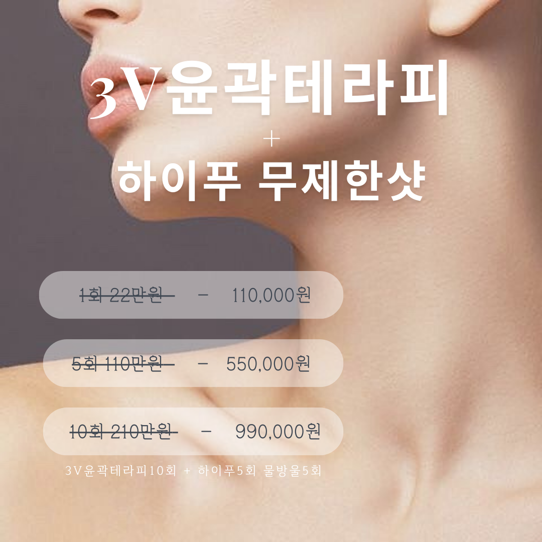 라온제이 에스테틱