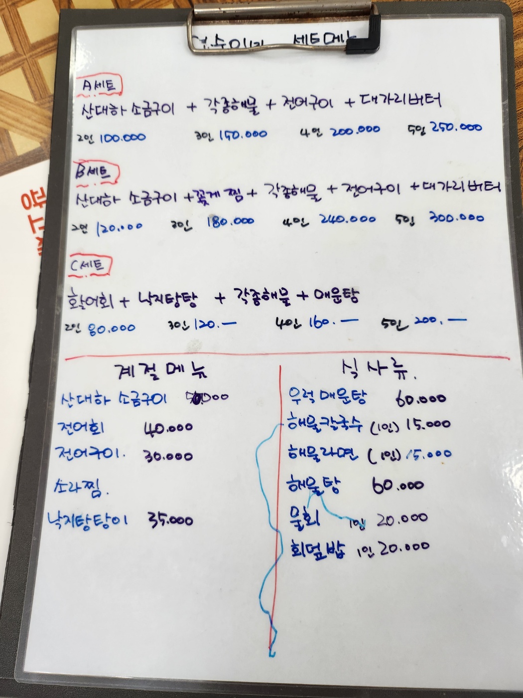 연숙이네수산