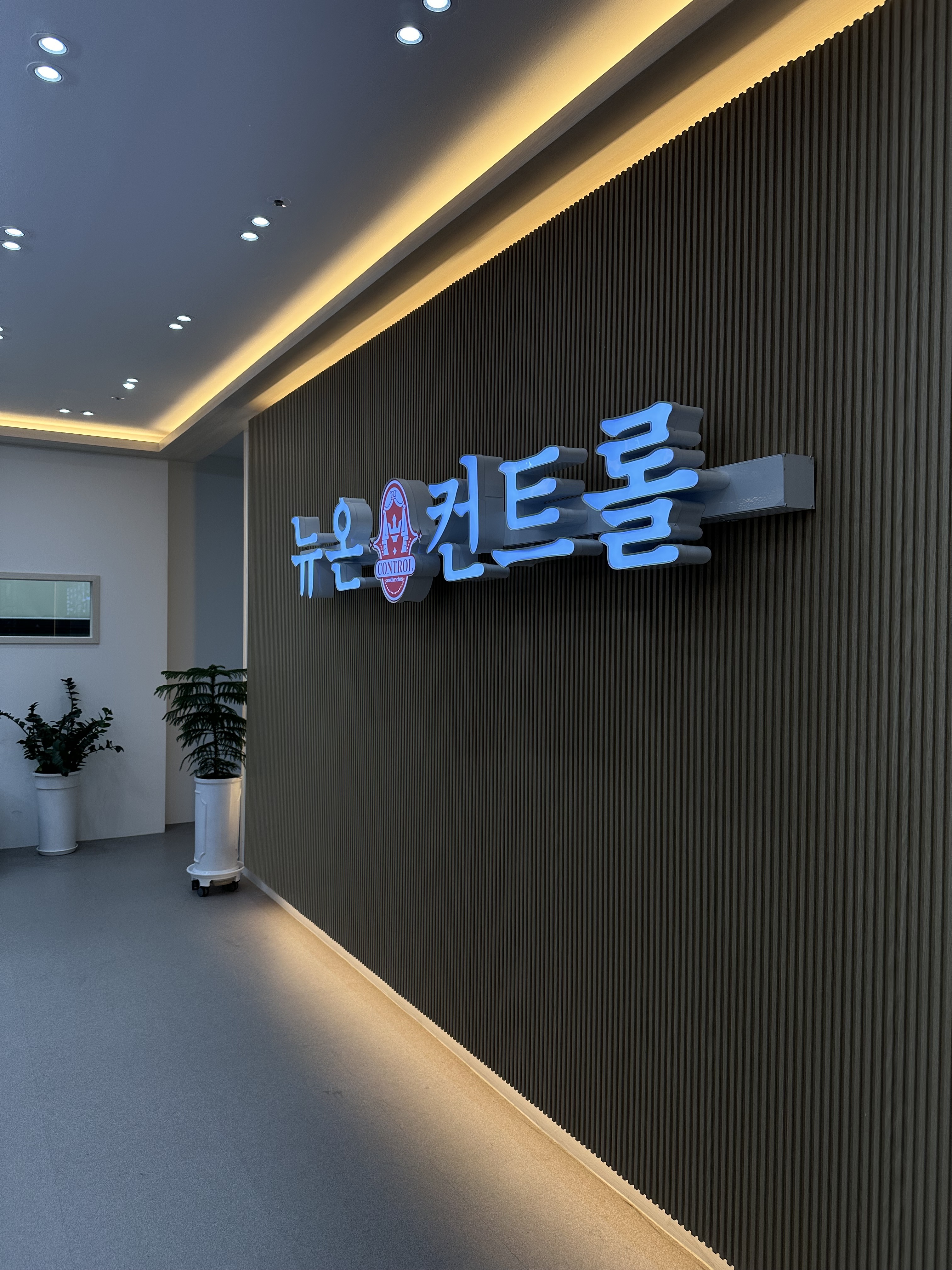 뉴온수학영어학원