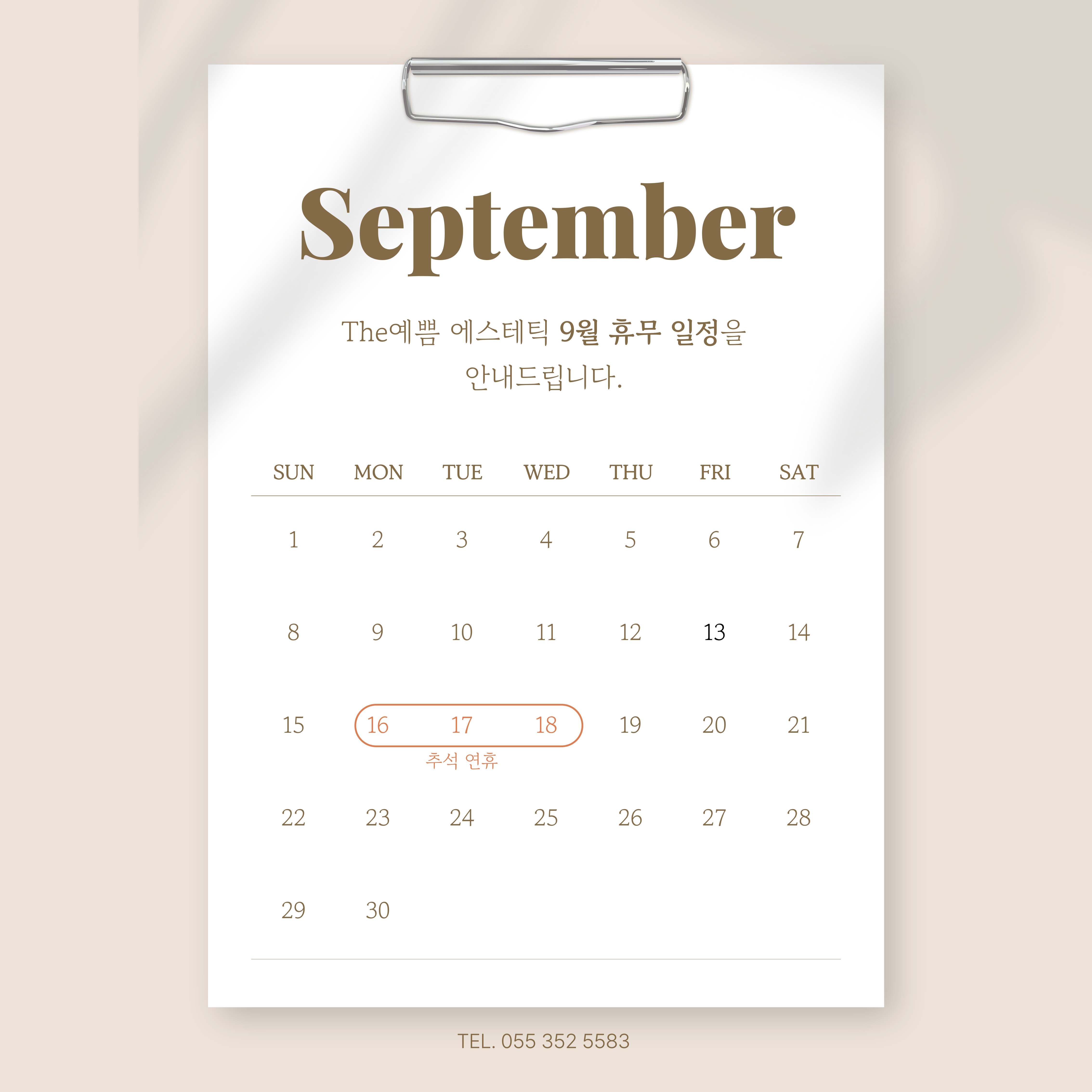 더예쁨 피부관리실 대표 이미지 - 아늑한 관리실 내부