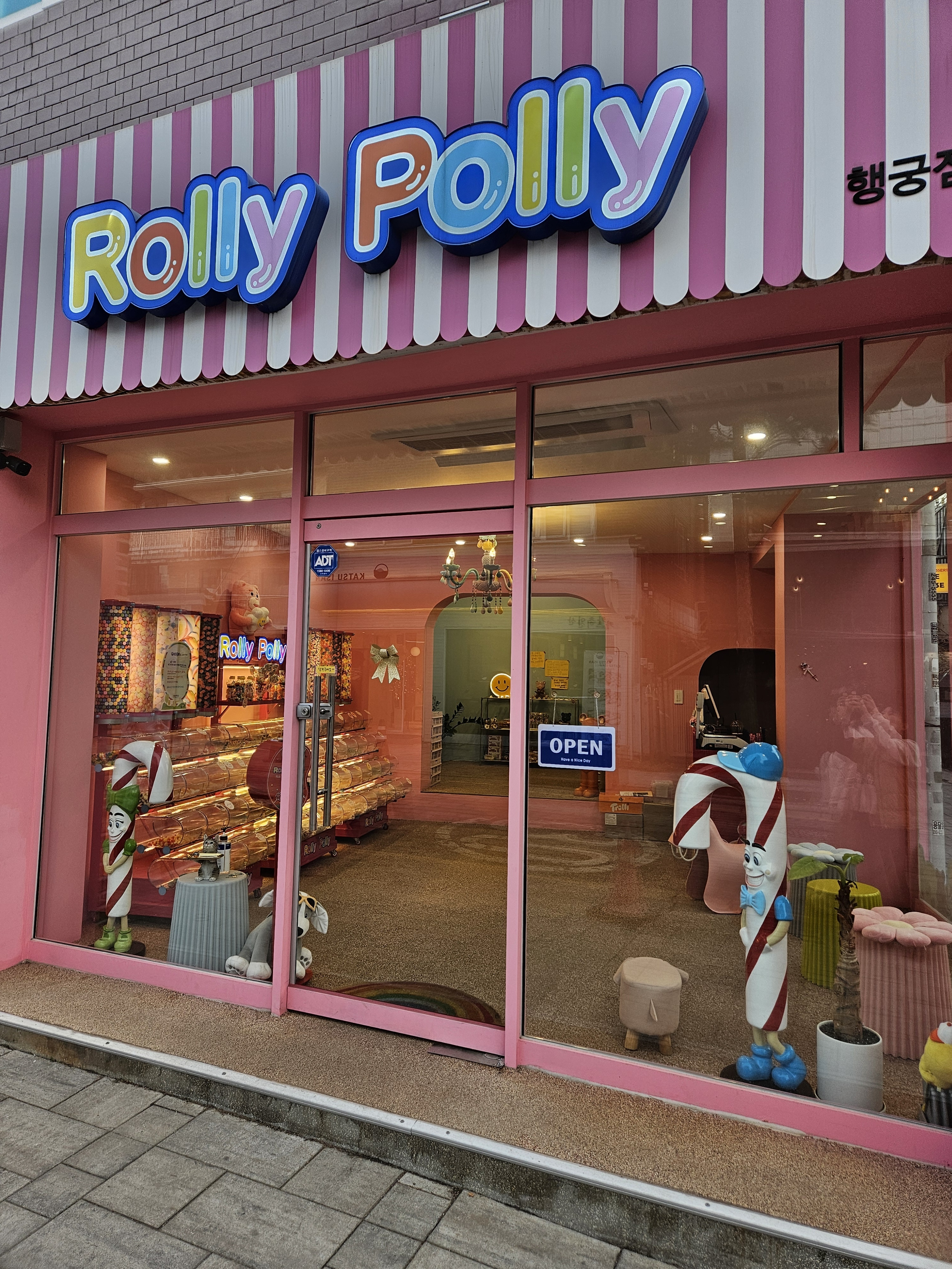 롤리폴리 행궁점