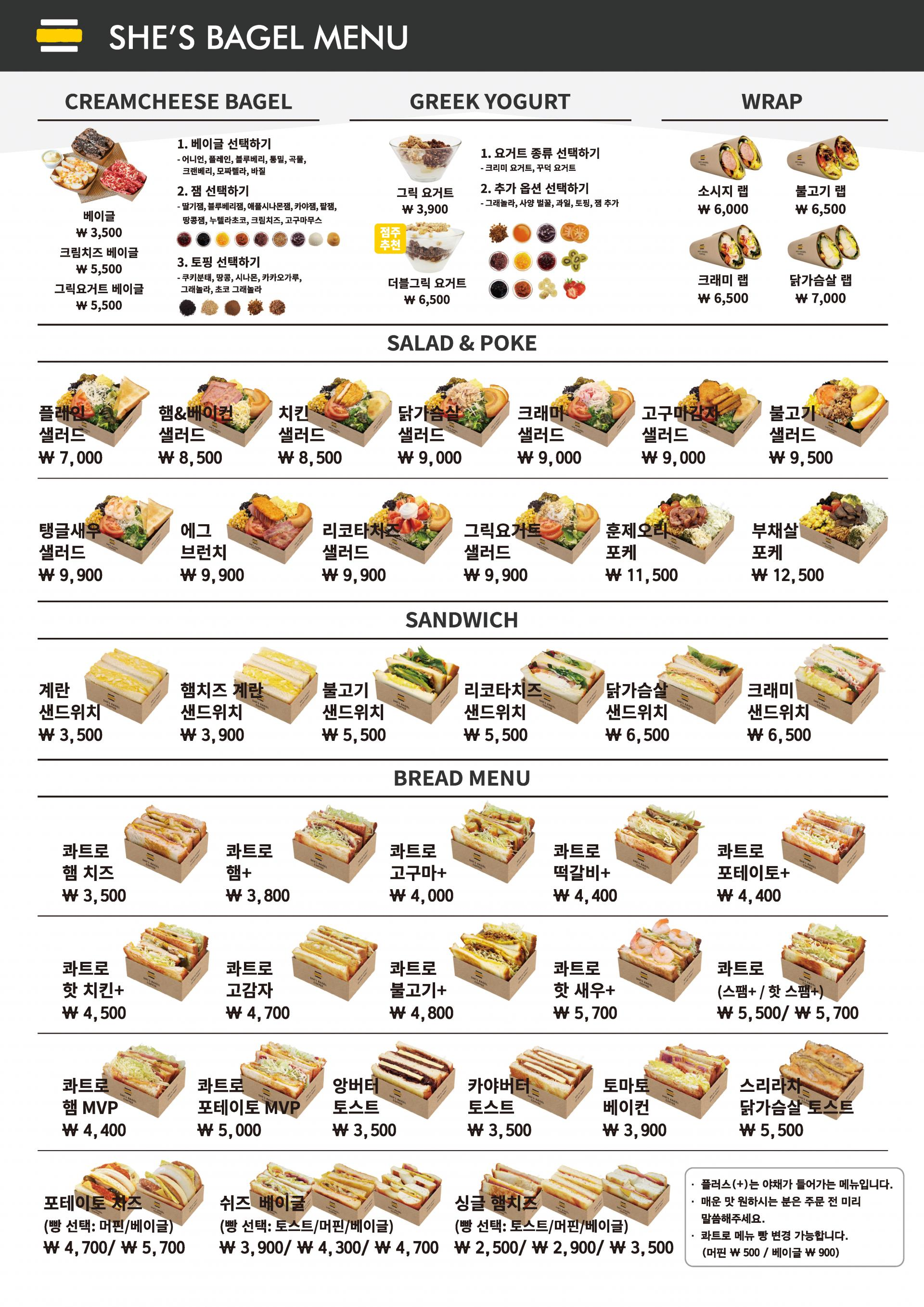 쉬즈베이글 수원인계점